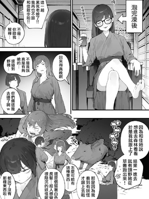 [にぎりうさぎ] 生徒に住所がバレたんだが終わったかもしれん 1-13 [中国翻訳]_113_113_13_08