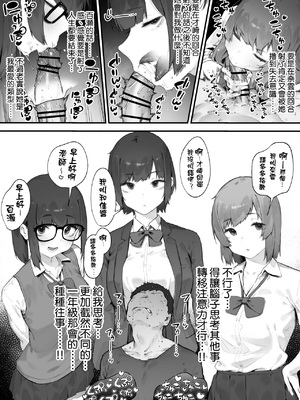 [にぎりうさぎ] 生徒に住所がバレたんだが終わったかもしれん 1-13 [中国翻訳]_031_031_4_02