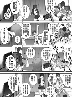 [にぎりうさぎ] 生徒に住所がバレたんだが終わったかもしれん 1-13 [中国翻訳]_077_77_9_03