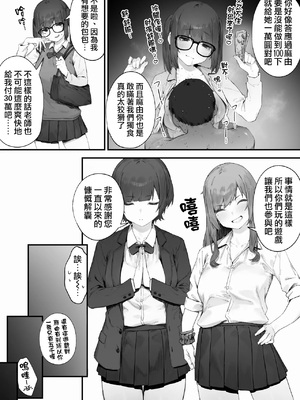 [にぎりうさぎ] 生徒に住所がバレたんだが終わったかもしれん 1-13 [中国翻訳]_070_70_8_03