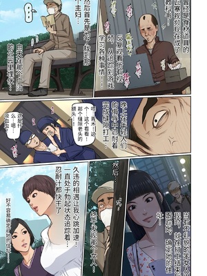 [ねぐりえ] 絡みつく視線 42 [中国翻訳]_0003