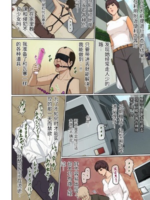 [ねぐりえ] 絡みつく視線 42 [中国翻訳]_0006