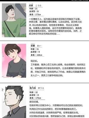 [崖上社。 (崖お)] 交差勤務 3 [中国翻訳]_0003