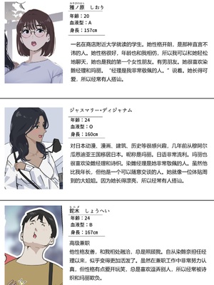 [崖上社。 (崖お)] 交差勤務 3 [中国翻訳]_0004