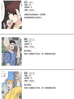 [崖上社。 (崖お)] 交差勤務 3 [中国翻訳]_0005