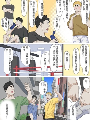 [崖上社。 (崖お)] 交差勤務 3 [中国翻訳]_0007