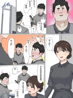 [崖上社。 (崖お)] 交差勤務 3 [中国翻訳]_0009