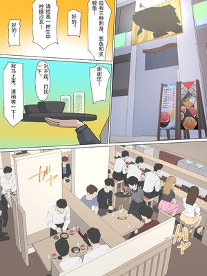 [崖上社。 (崖お)] 交差勤務 3 [中国翻訳]_0010