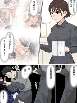 [崖上社。 (崖お)] 交差勤務 3 [中国翻訳]_0012