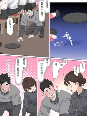 [崖上社。 (崖お)] 交差勤務 3 [中国翻訳]_0014