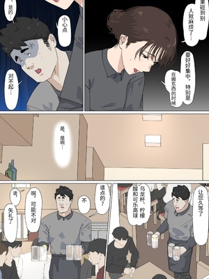 [崖上社。 (崖お)] 交差勤務 3 [中国翻訳]_0015