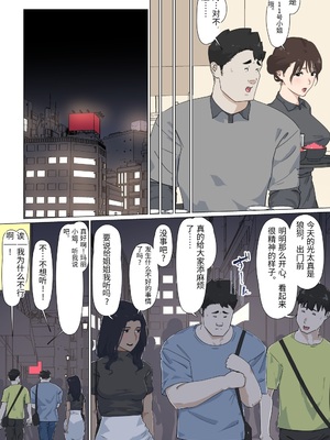 [崖上社。 (崖お)] 交差勤務 3 [中国翻訳]_0016