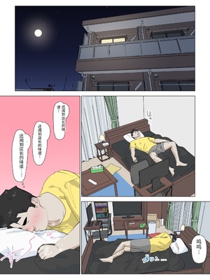 [崖上社。 (崖お)] 交差勤務 3 [中国翻訳]_0019