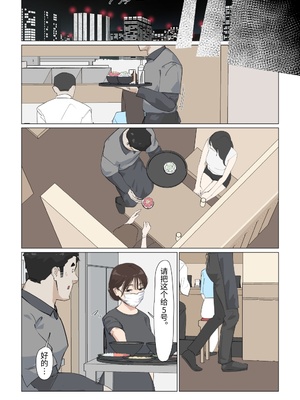 [崖上社。 (崖お)] 交差勤務 3 [中国翻訳]_0023