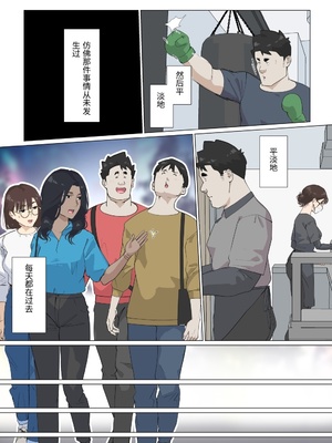 [崖上社。 (崖お)] 交差勤務 3 [中国翻訳]_0025