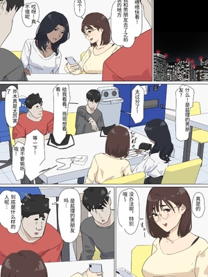 [崖上社。 (崖お)] 交差勤務 3 [中国翻訳]_0026