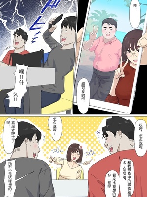 [崖上社。 (崖お)] 交差勤務 3 [中国翻訳]_0027