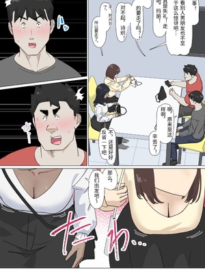 [崖上社。 (崖お)] 交差勤務 3 [中国翻訳]_0028