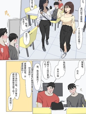 [崖上社。 (崖お)] 交差勤務 3 [中国翻訳]_0029