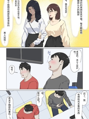 [崖上社。 (崖お)] 交差勤務 3 [中国翻訳]_0030