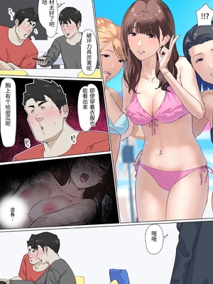 [崖上社。 (崖お)] 交差勤務 3 [中国翻訳]_0032