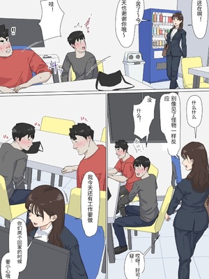 [崖上社。 (崖お)] 交差勤務 3 [中国翻訳]_0033