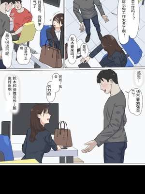 [崖上社。 (崖お)] 交差勤務 3 [中国翻訳]_0034