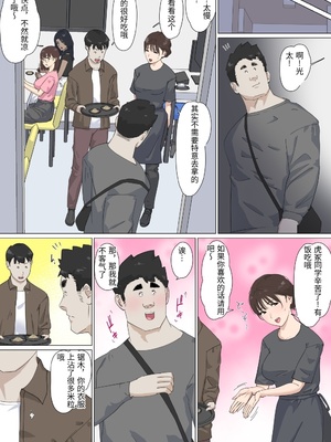 [崖上社。 (崖お)] 交差勤務 3 [中国翻訳]_0038