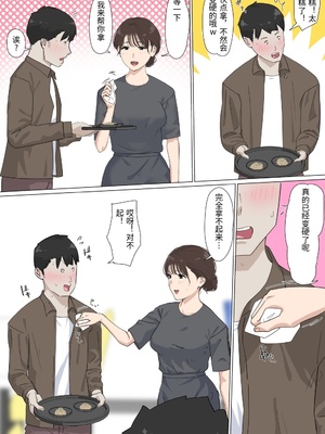 [崖上社。 (崖お)] 交差勤務 3 [中国翻訳]_0039