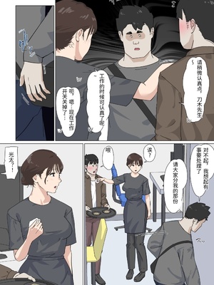 [崖上社。 (崖お)] 交差勤務 3 [中国翻訳]_0040