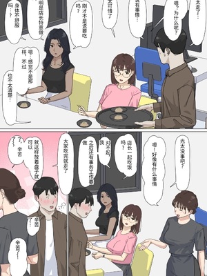 [崖上社。 (崖お)] 交差勤務 3 [中国翻訳]_0041