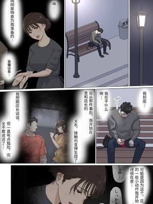 [崖上社。 (崖お)] 交差勤務 3 [中国翻訳]_0042