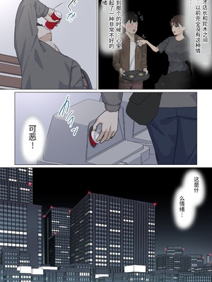 [崖上社。 (崖お)] 交差勤務 3 [中国翻訳]_0043