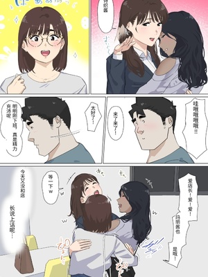 [崖上社。 (崖お)] 交差勤務 3 [中国翻訳]_0048