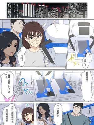 [崖上社。 (崖お)] 交差勤務 3 [中国翻訳]_0049