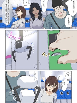 [崖上社。 (崖お)] 交差勤務 3 [中国翻訳]_0050