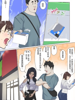 [崖上社。 (崖お)] 交差勤務 3 [中国翻訳]_0051