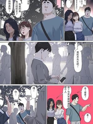 [崖上社。 (崖お)] 交差勤務 3 [中国翻訳]_0052