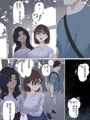 [崖上社。 (崖お)] 交差勤務 3 [中国翻訳]_0054