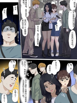 [崖上社。 (崖お)] 交差勤務 3 [中国翻訳]_0055