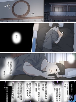 [崖上社。 (崖お)] 交差勤務 3 [中国翻訳]_0056