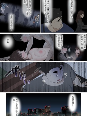 [崖上社。 (崖お)] 交差勤務 3 [中国翻訳]_0057