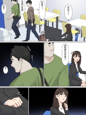 [崖上社。 (崖お)] 交差勤務 3 [中国翻訳]_0059