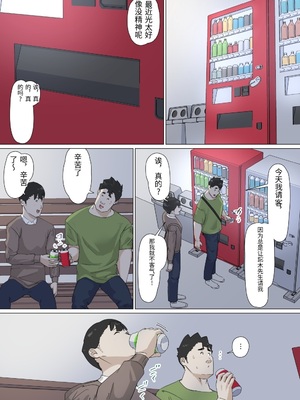 [崖上社。 (崖お)] 交差勤務 3 [中国翻訳]_0060