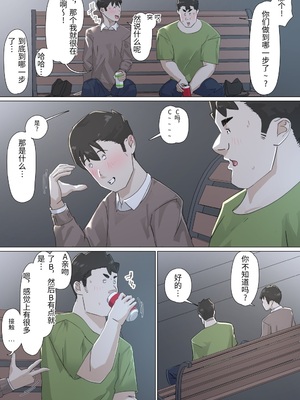 [崖上社。 (崖お)] 交差勤務 3 [中国翻訳]_0062