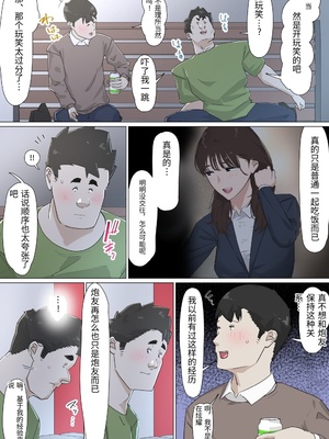 [崖上社。 (崖お)] 交差勤務 3 [中国翻訳]_0064