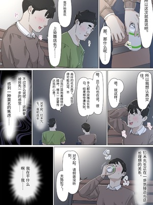 [崖上社。 (崖お)] 交差勤務 3 [中国翻訳]_0065