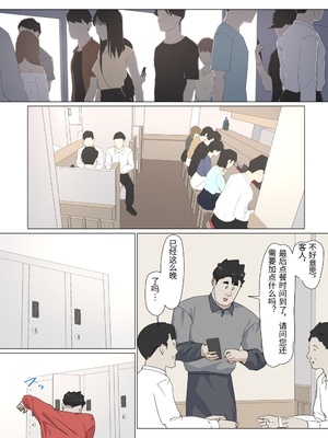 [崖上社。 (崖お)] 交差勤務 3 [中国翻訳]_0066