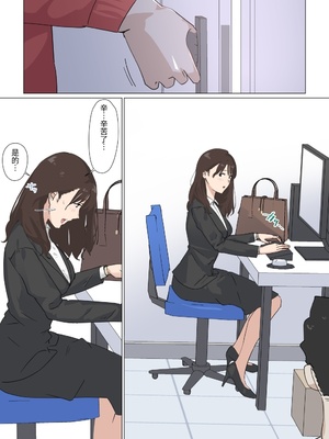 [崖上社。 (崖お)] 交差勤務 3 [中国翻訳]_0067