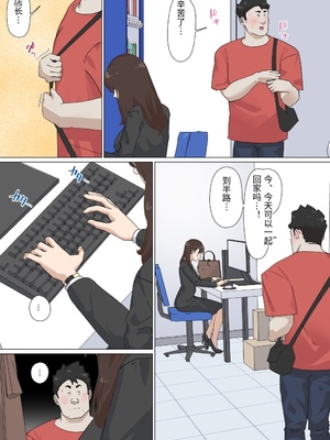 [崖上社。 (崖お)] 交差勤務 3 [中国翻訳]_0068